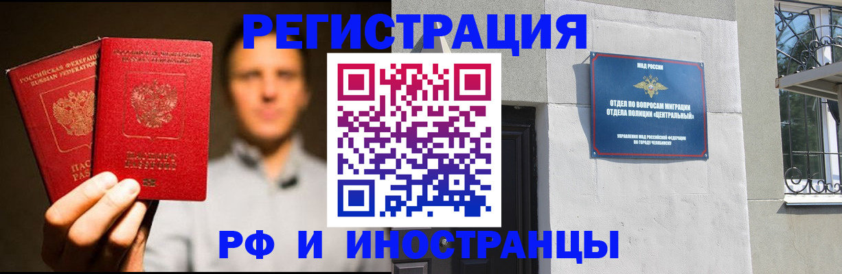 прописка иностранных граждан в Вяземском